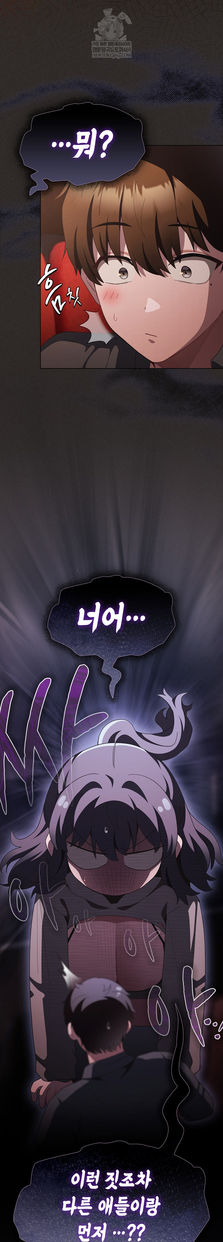 Believe! I Will Offer You My First Raw - Chapter 40 [photo 15] - MangaPorn