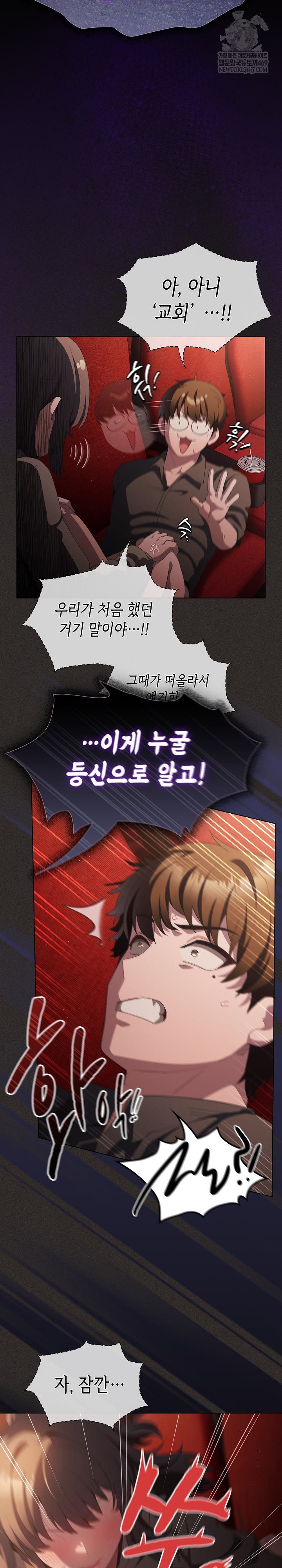 Believe! I Will Offer You My First Raw - Chapter 40 [photo 16] - MangaPorn