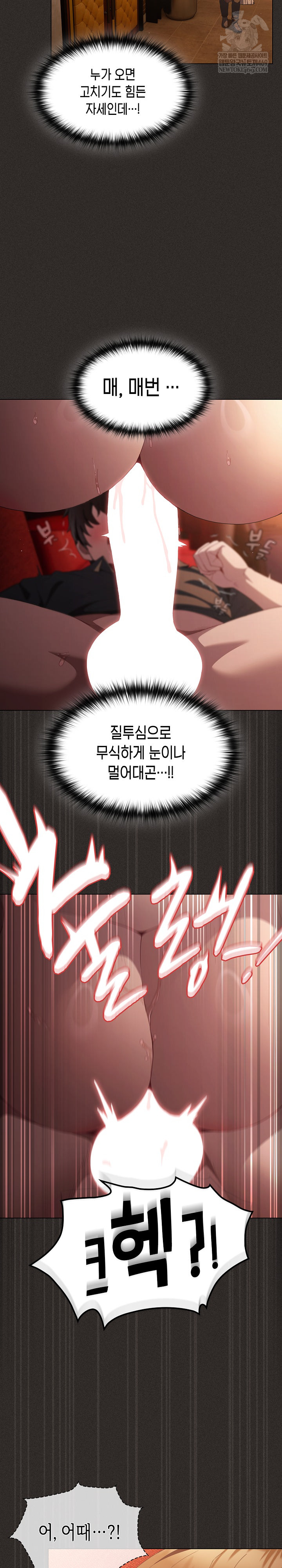 Believe! I Will Offer You My First Raw - Chapter 40 [photo 19] - MangaPorn