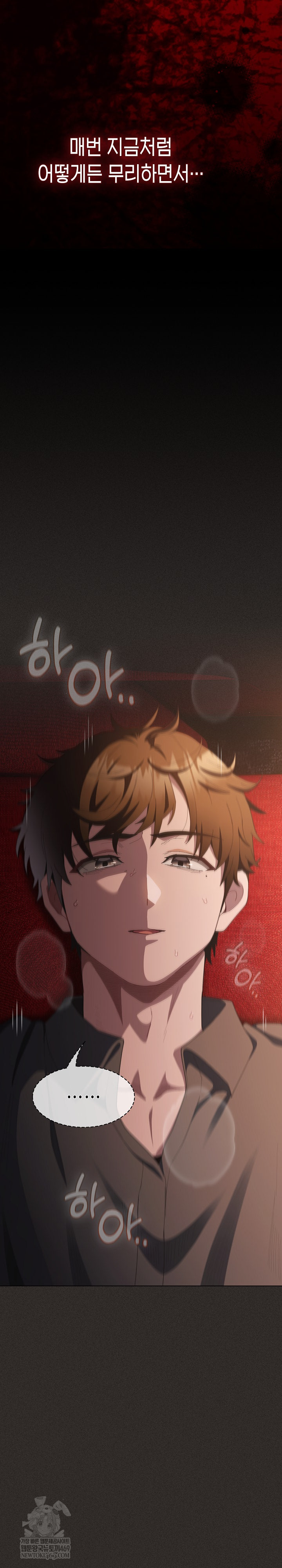 Believe! I Will Offer You My First Raw - Chapter 40 [photo 27] - MangaPorn