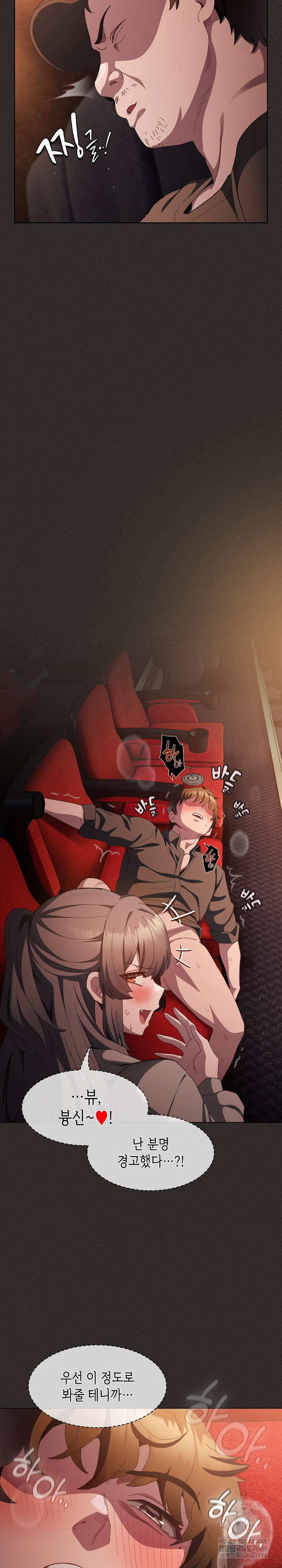 Believe! I Will Offer You My First Raw - Chapter 40 [photo 29] - MangaPorn