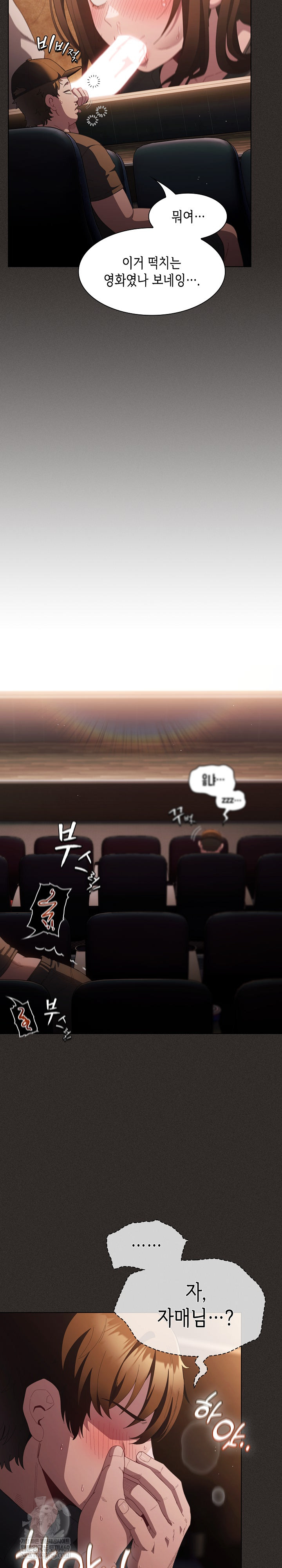 Believe! I Will Offer You My First Raw - Chapter 40 [photo 3] - MangaPorn