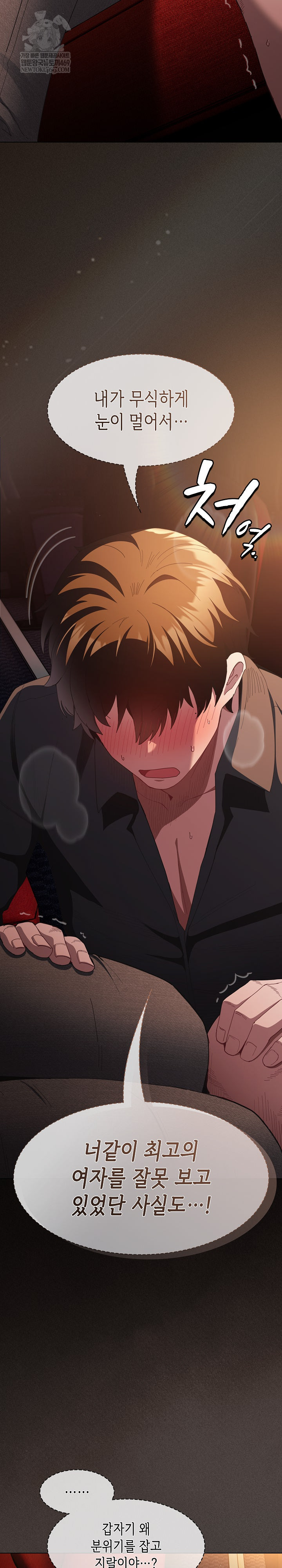 Believe! I Will Offer You My First Raw - Chapter 40 [photo 31] - MangaPorn