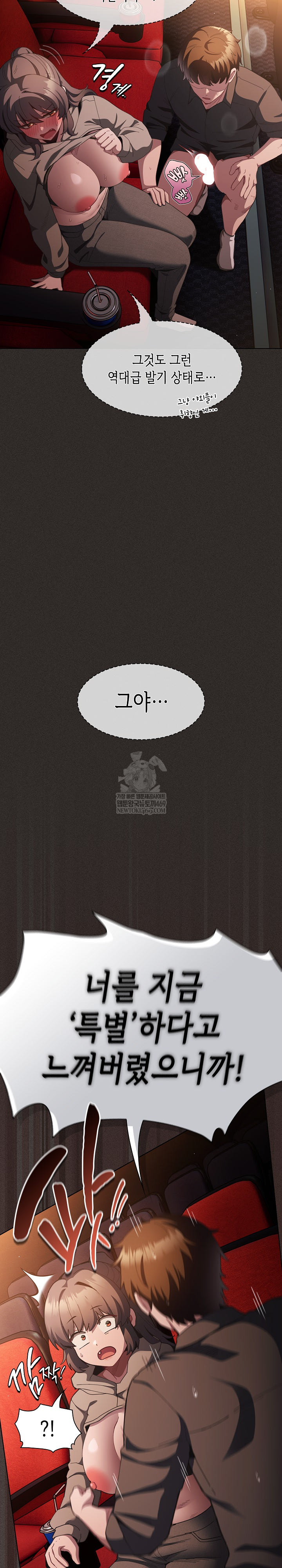 Believe! I Will Offer You My First Raw - Chapter 40 [photo 32] - MangaPorn