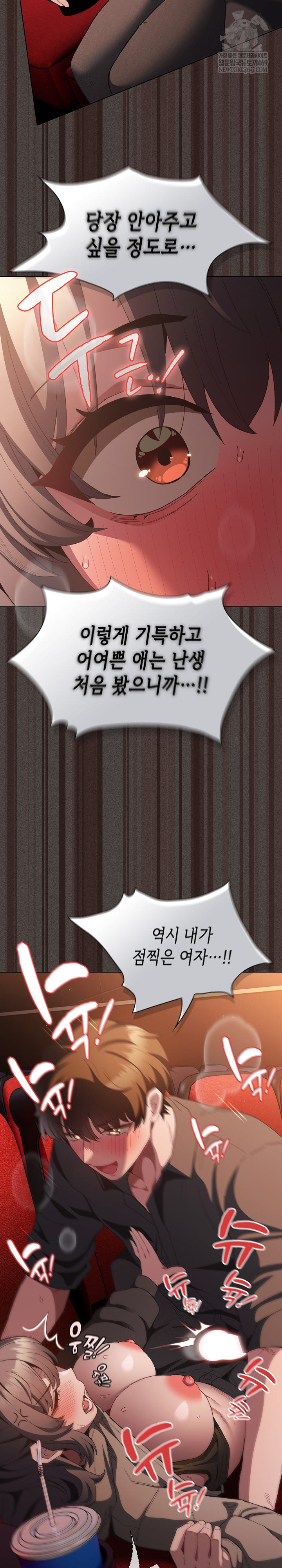 Believe! I Will Offer You My First Raw - Chapter 40 [photo 33] - MangaPorn