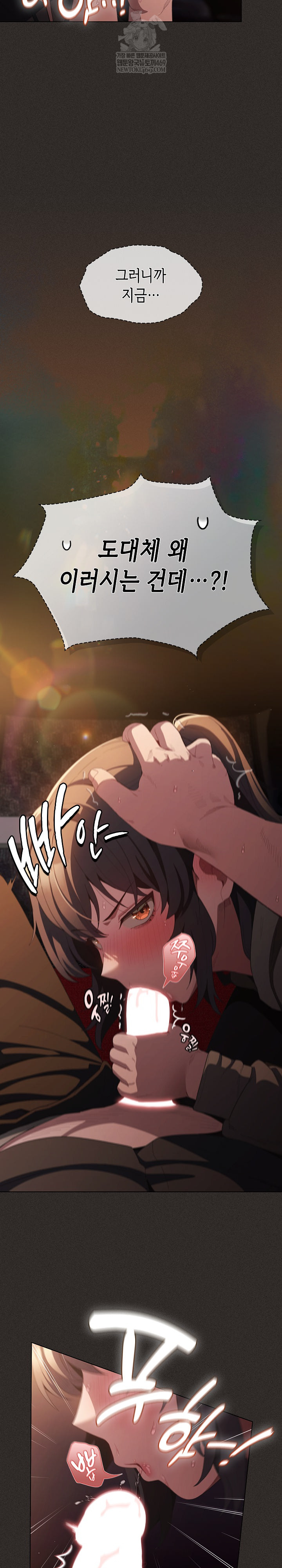 Believe! I Will Offer You My First Raw - Chapter 40 [photo 4] - MangaPorn