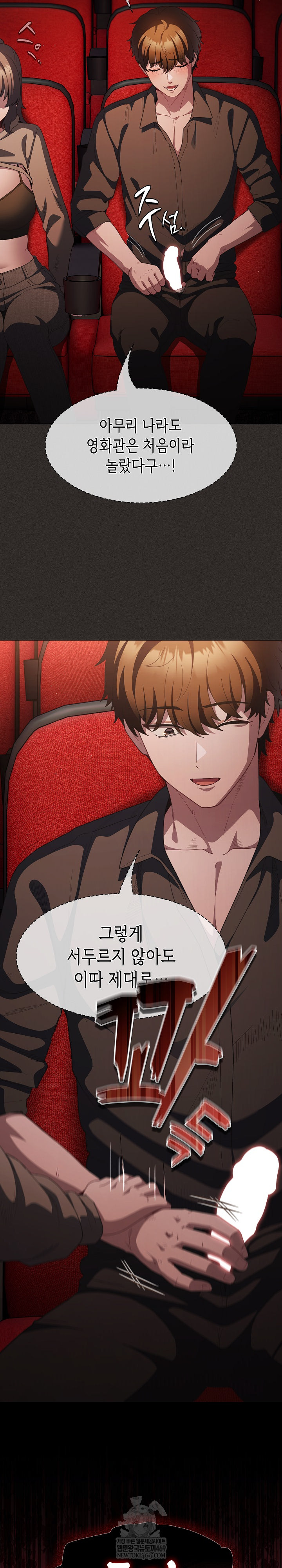 Believe! I Will Offer You My First Raw - Chapter 40 [photo 7] - MangaPorn