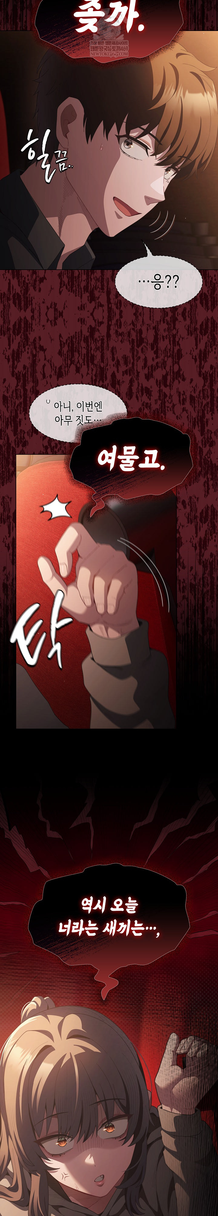 Believe! I Will Offer You My First Raw - Chapter 40 [photo 8] - MangaPorn