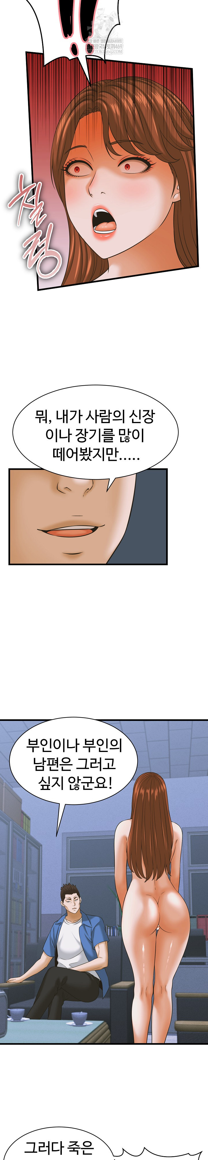 I’ve Come to Share a Secret With My Friend’s Wife Raw - Chapter 37 [photo 10] - MangaPorn