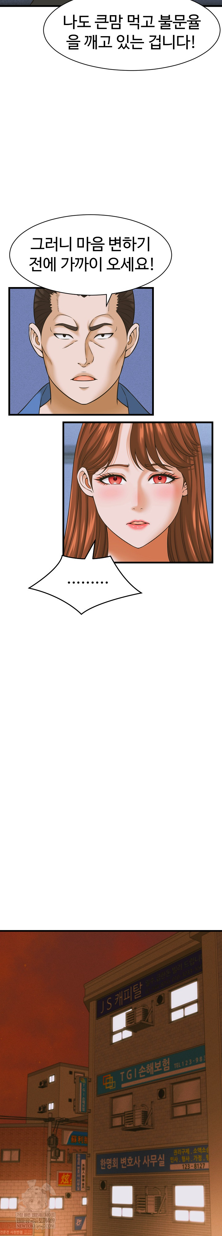 I’ve Come to Share a Secret With My Friend’s Wife Raw - Chapter 37 [photo 13] - MangaPorn