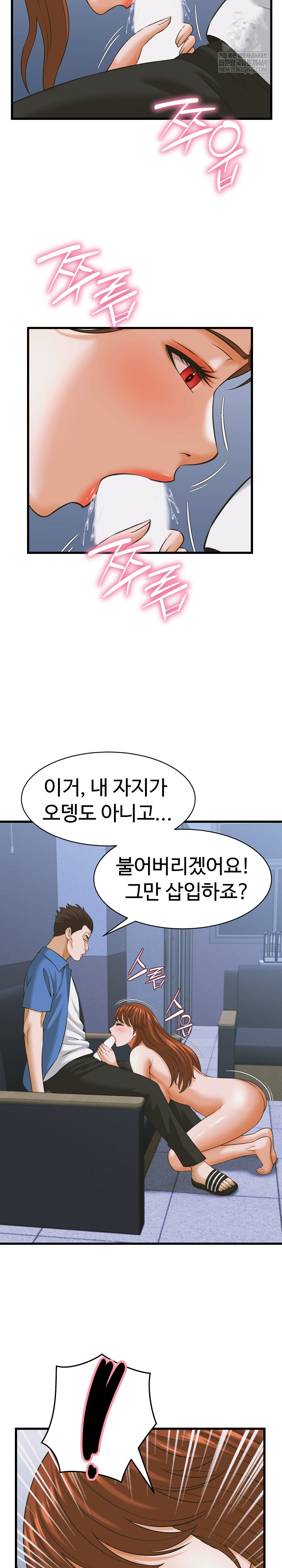 I’ve Come to Share a Secret With My Friend’s Wife Raw - Chapter 37 [photo 20] - MangaPorn