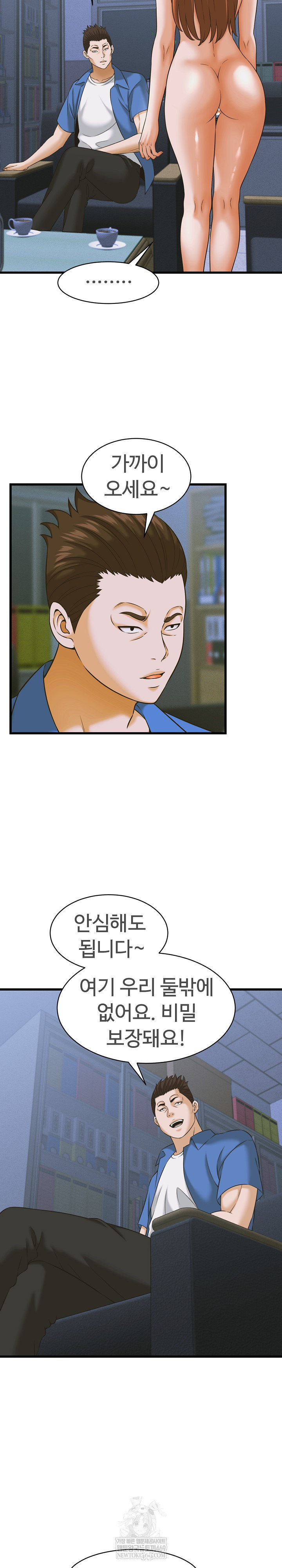 I’ve Come to Share a Secret With My Friend’s Wife Raw - Chapter 37 [photo 7] - MangaPorn