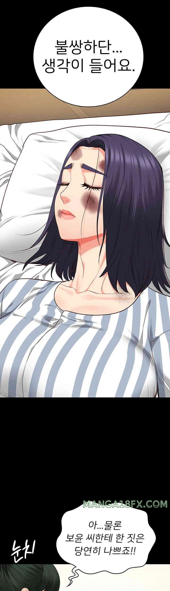 The Bear Girl Raw - Chapter 63 [photo 10] - MangaPorn