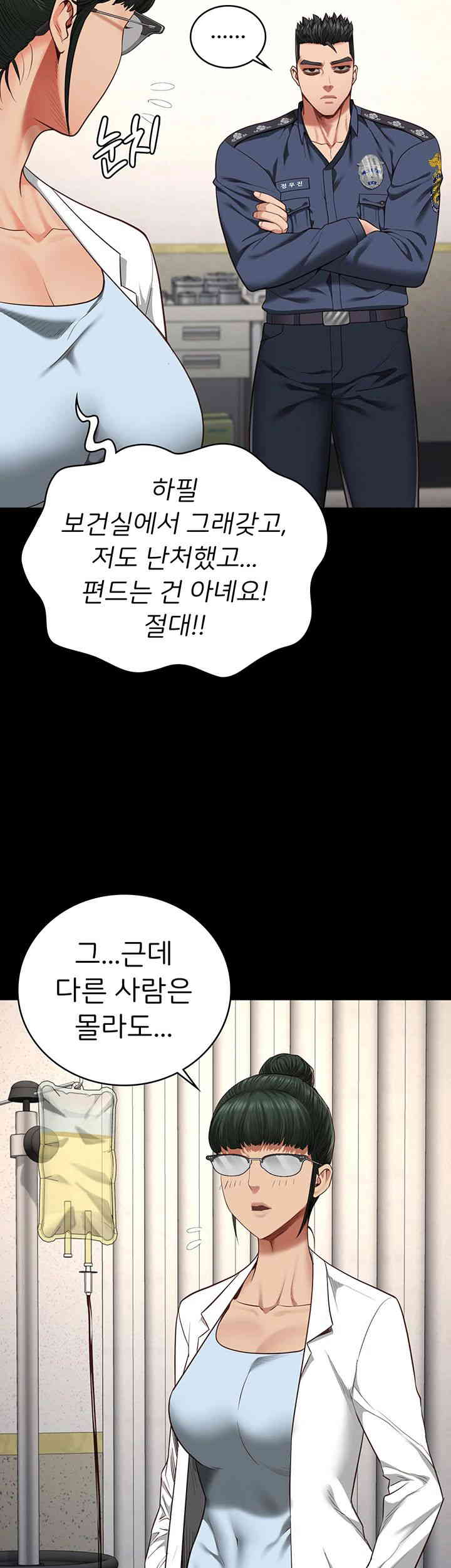 The Bear Girl Raw - Chapter 63 [photo 11] - MangaPorn