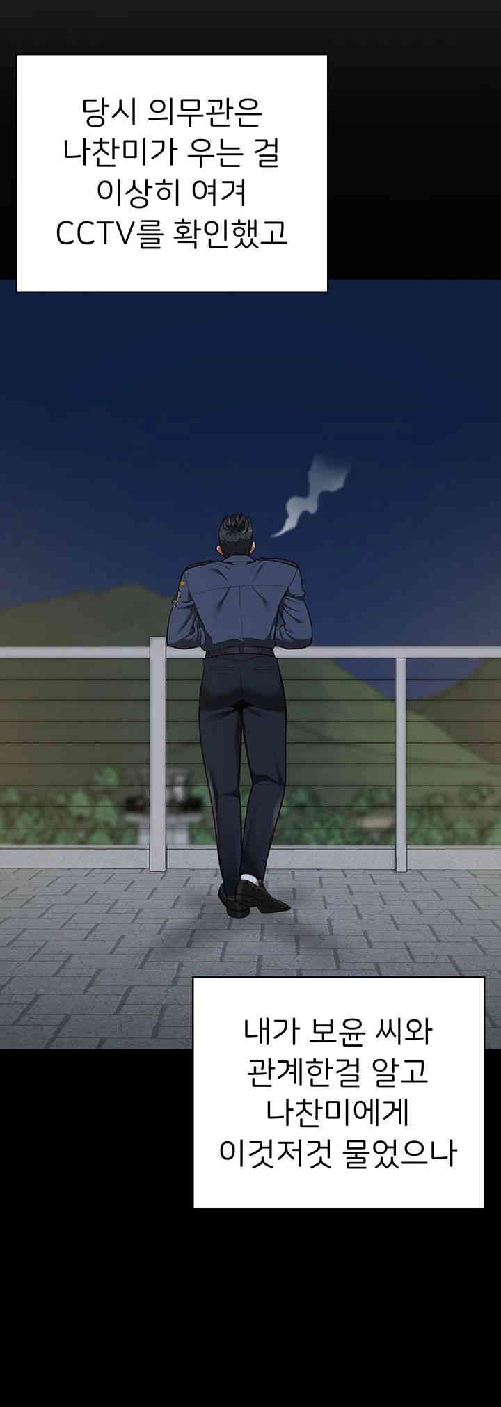 The Bear Girl Raw - Chapter 63 [photo 19] - MangaPorn