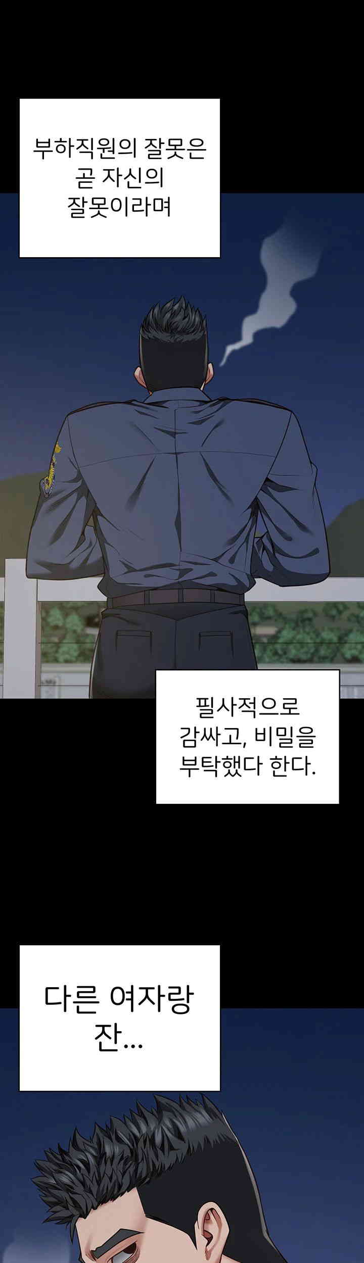 The Bear Girl Raw - Chapter 63 [photo 20] - MangaPorn