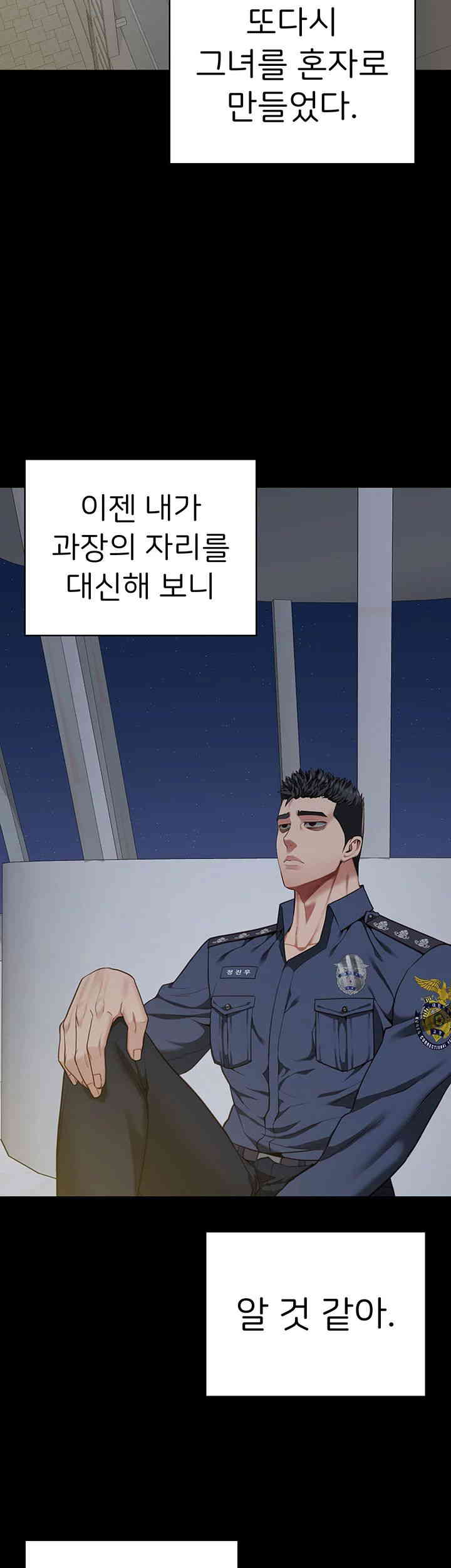 The Bear Girl Raw - Chapter 63 [photo 25] - MangaPorn