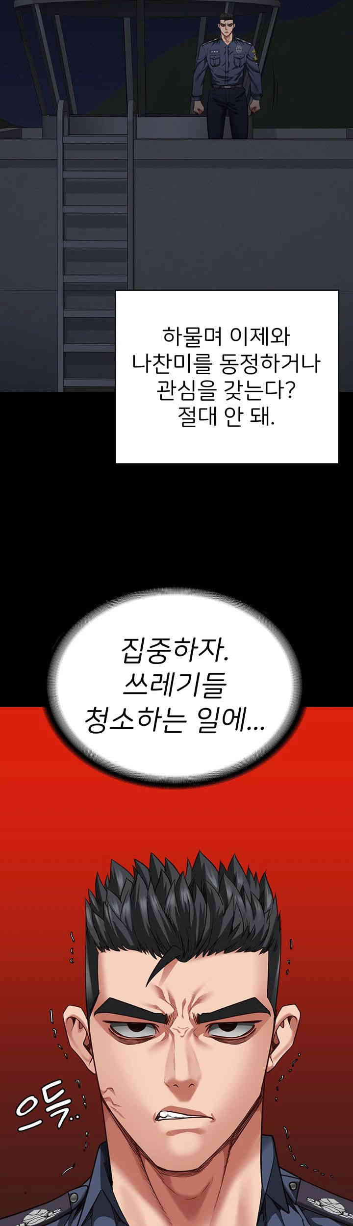 The Bear Girl Raw - Chapter 63 [photo 32] - MangaPorn