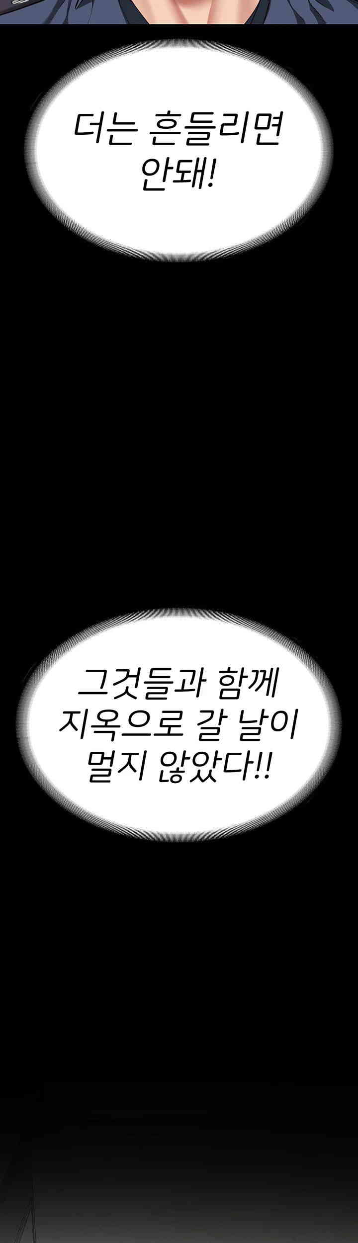 The Bear Girl Raw - Chapter 63 [photo 33] - MangaPorn