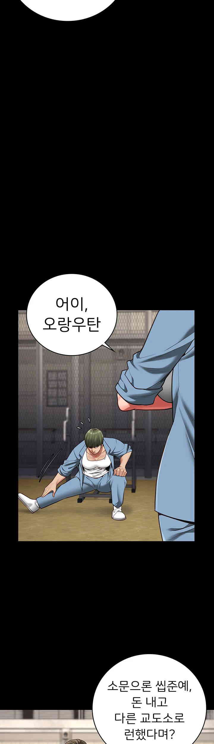 The Bear Girl Raw - Chapter 63 [photo 43] - MangaPorn