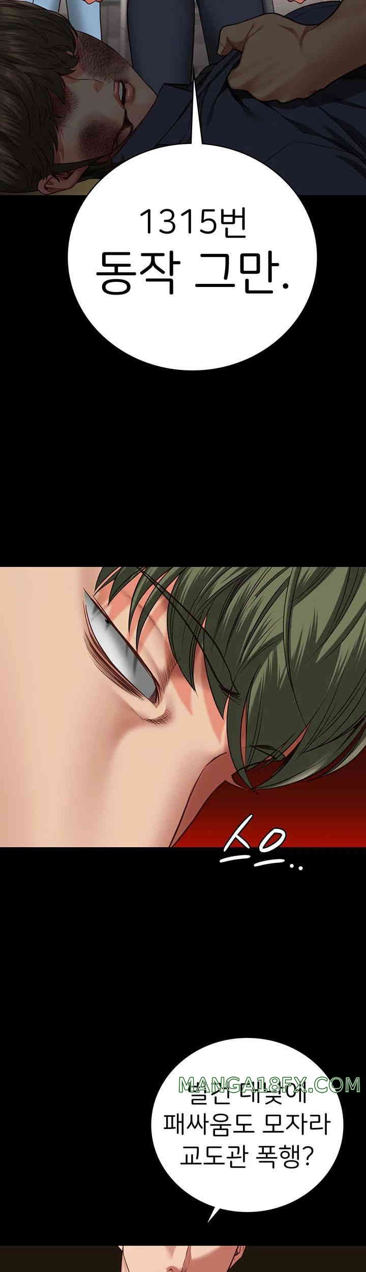 The Bear Girl Raw - Chapter 63 [photo 59] - MangaPorn