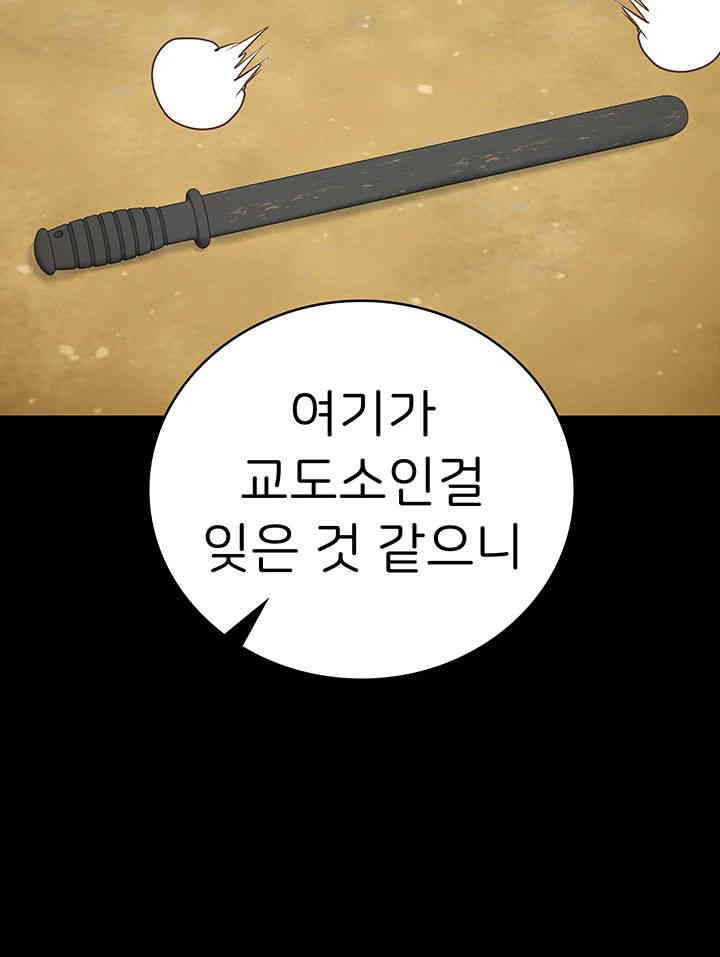 The Bear Girl Raw - Chapter 63 [photo 61] - MangaPorn