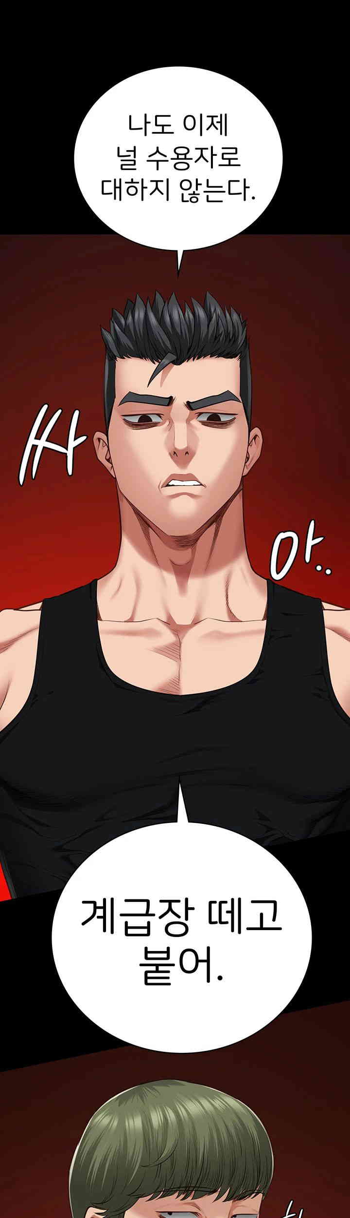 The Bear Girl Raw - Chapter 63 [photo 62] - MangaPorn