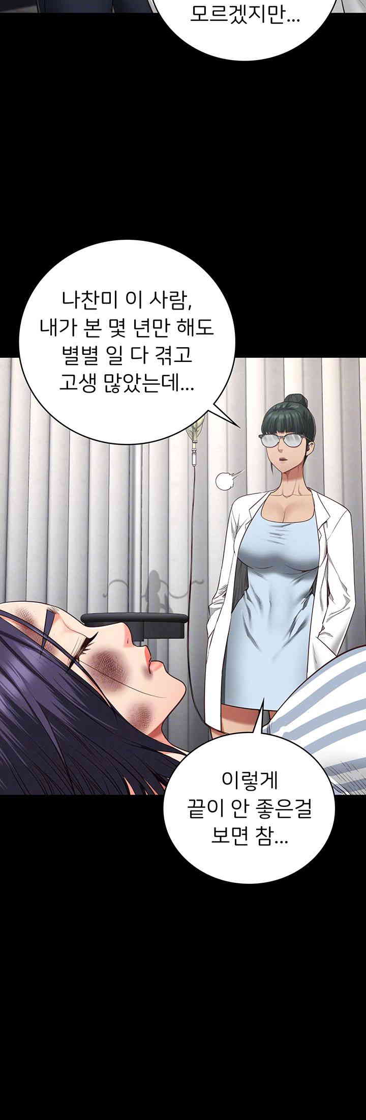 The Bear Girl Raw - Chapter 63 [photo 9] - MangaPorn