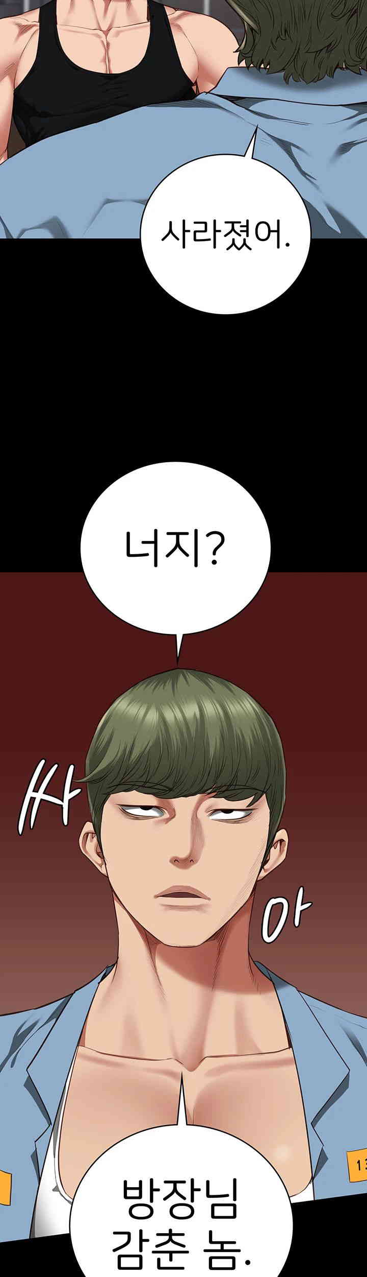 The Bear Girl Raw - Chapter 64 [photo 11] - MangaPorn