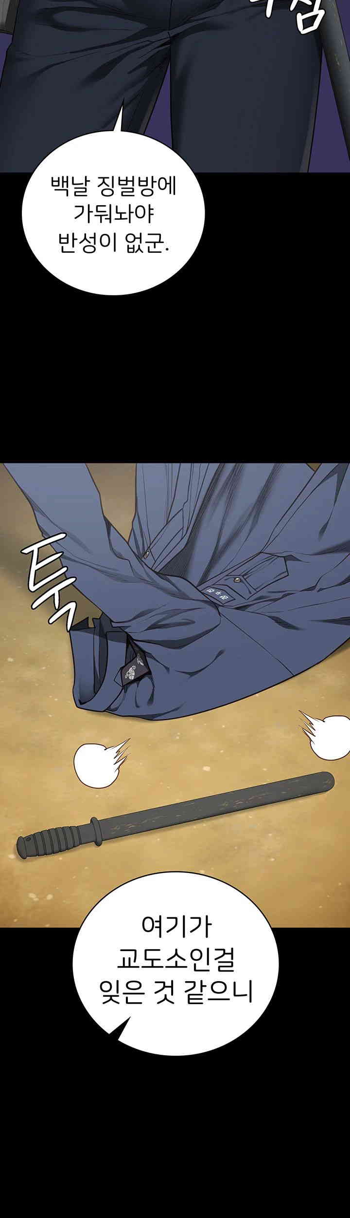 The Bear Girl Raw - Chapter 64 [photo 3] - MangaPorn