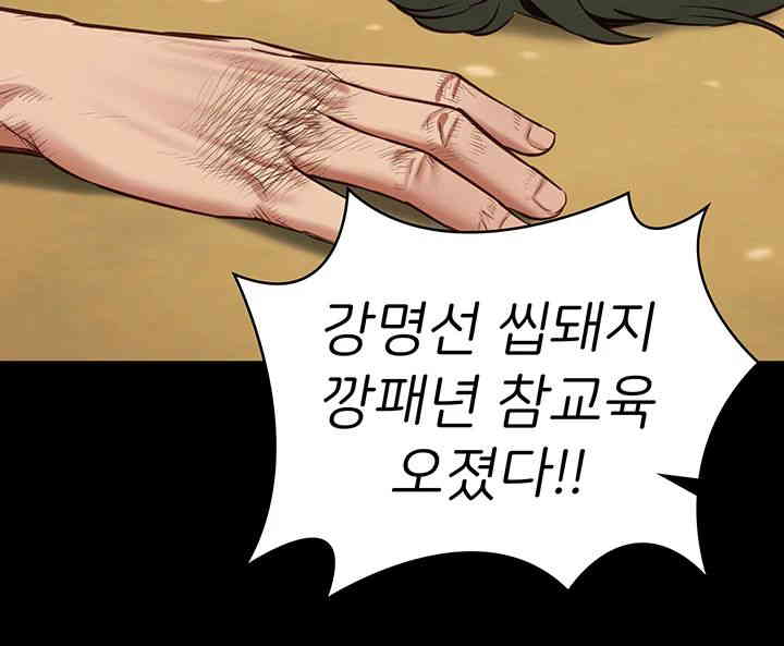 The Bear Girl Raw - Chapter 64 [photo 42] - MangaPorn