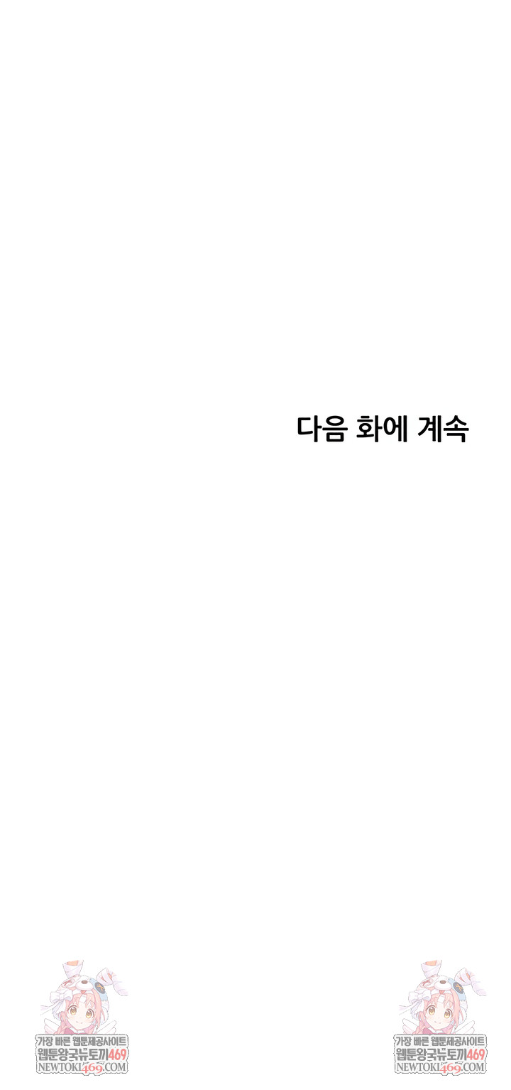 The Teachers’ Efforts Raw - Chapter 83 [photo 11] - MangaPorn