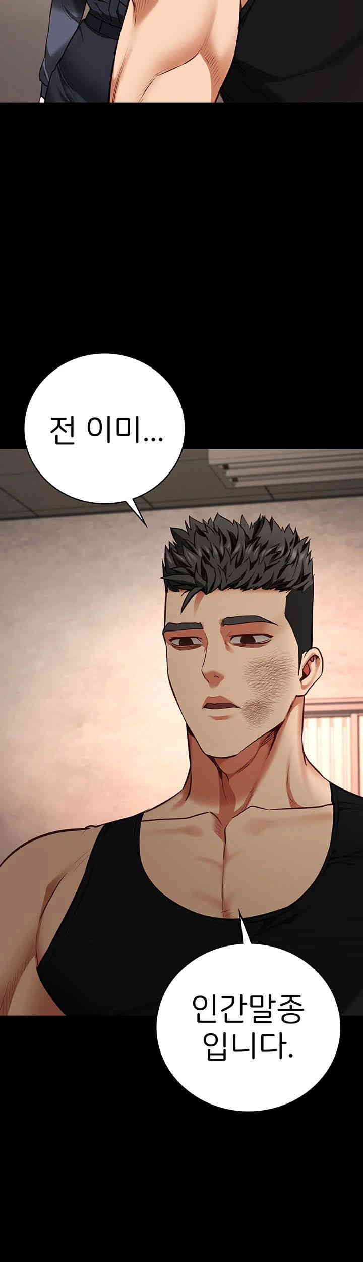 The Bear Girl Raw - Chapter 65 [photo 15] - MangaPorn