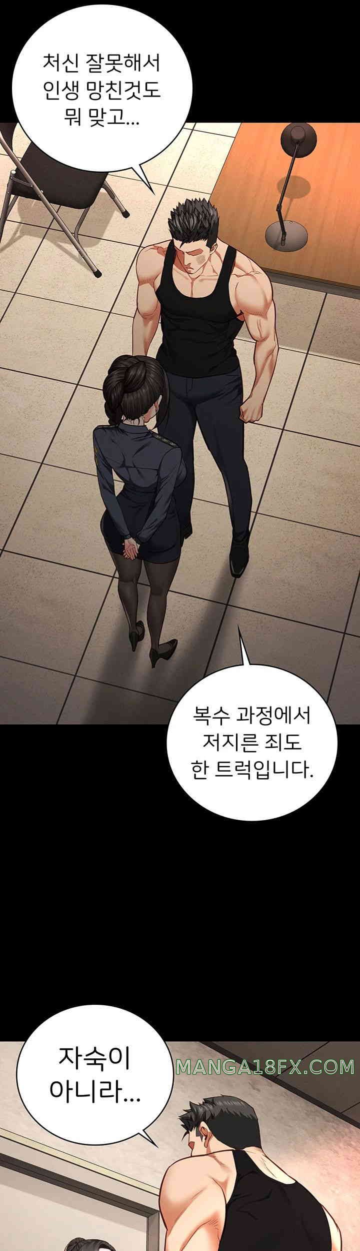 The Bear Girl Raw - Chapter 65 [photo 16] - MangaPorn