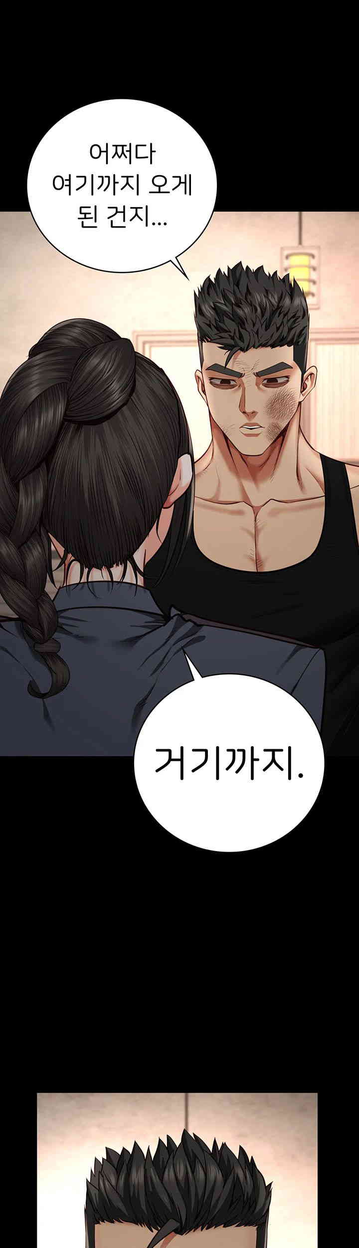 The Bear Girl Raw - Chapter 65 [photo 18] - MangaPorn