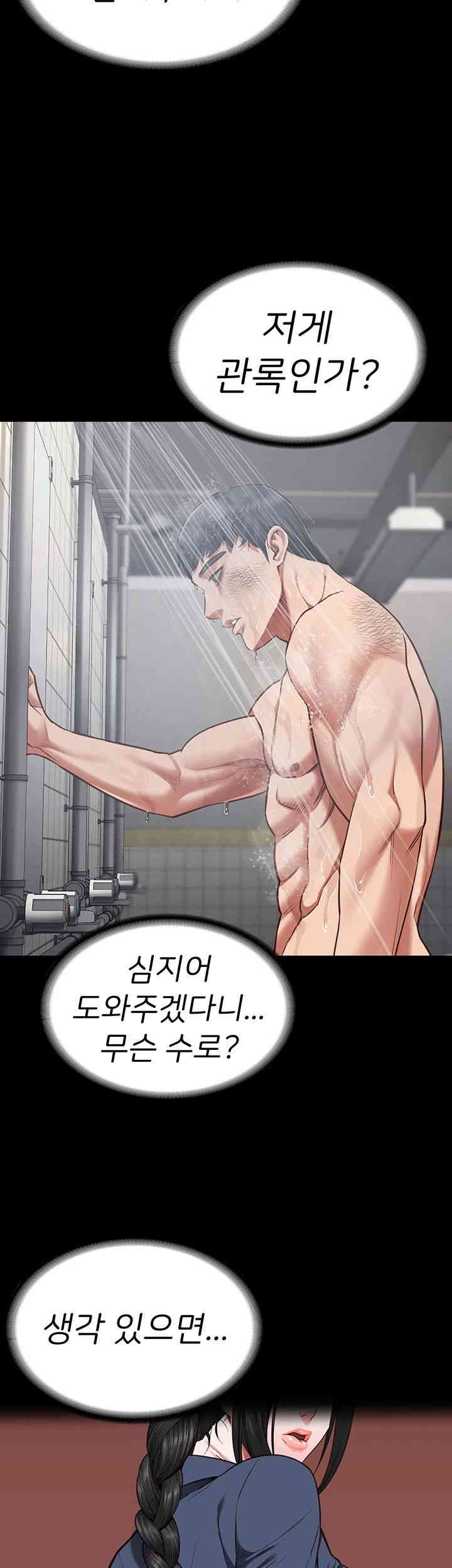 The Bear Girl Raw - Chapter 65 [photo 26] - MangaPorn