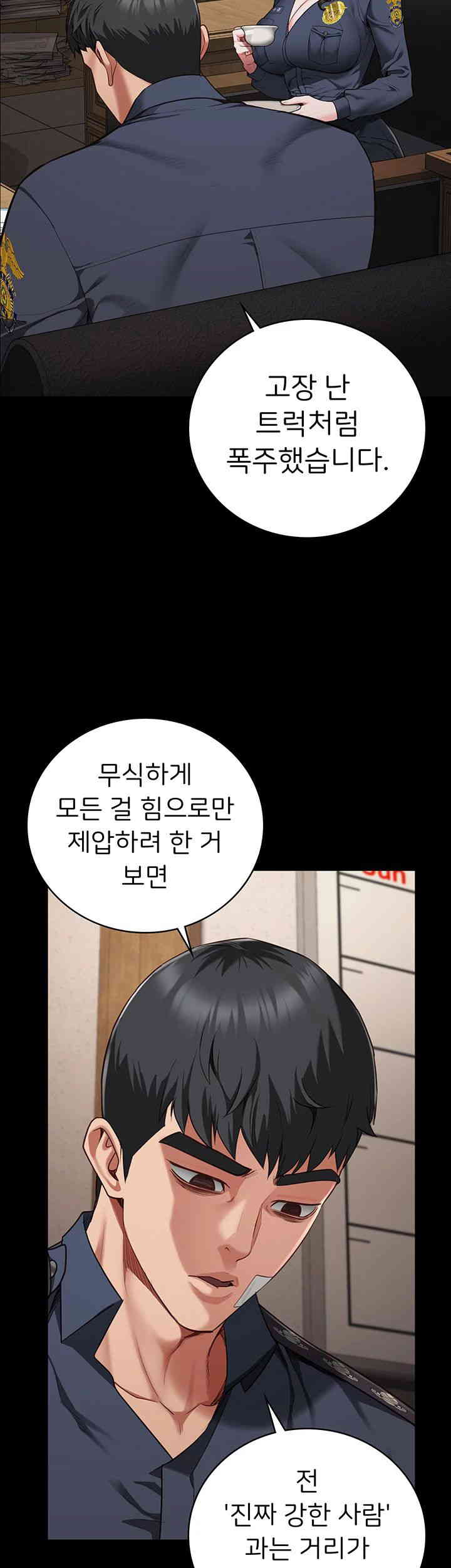 The Bear Girl Raw - Chapter 65 [photo 45] - MangaPorn