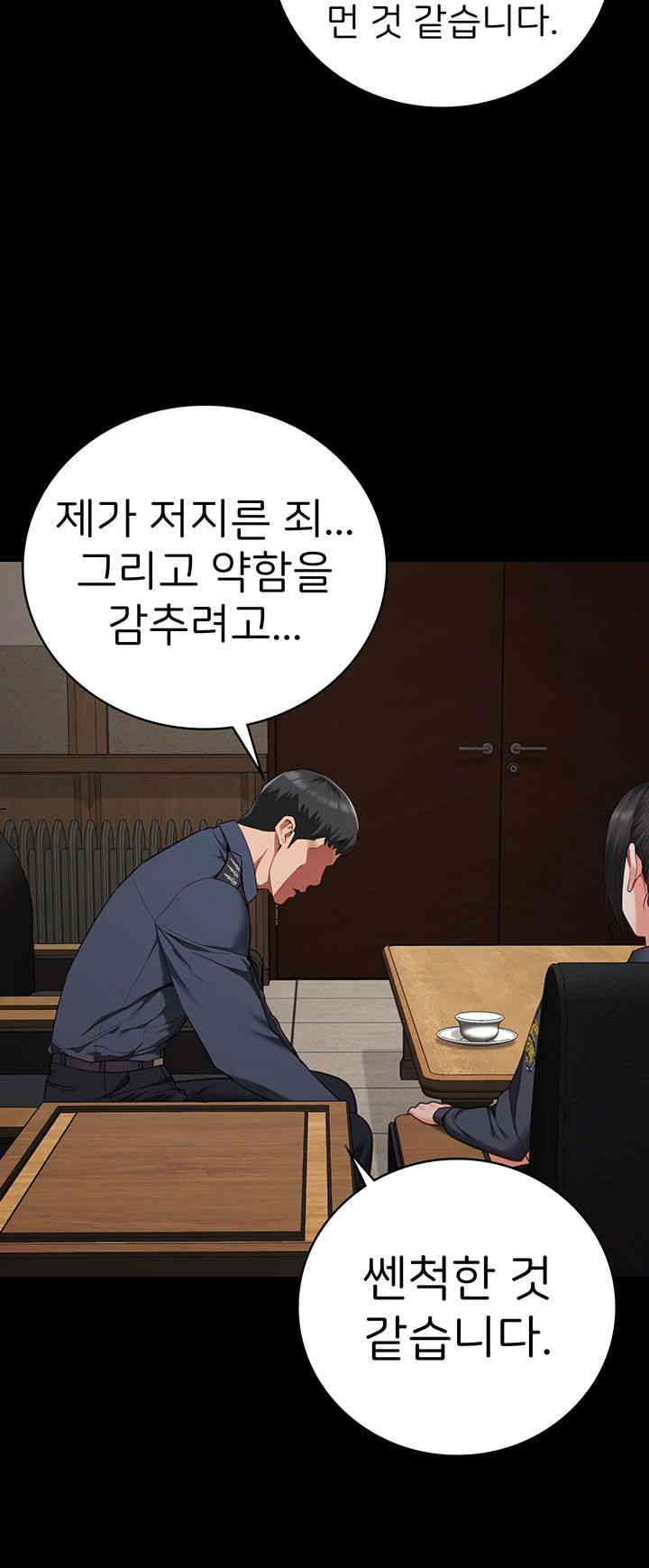 The Bear Girl Raw - Chapter 65 [photo 46] - MangaPorn