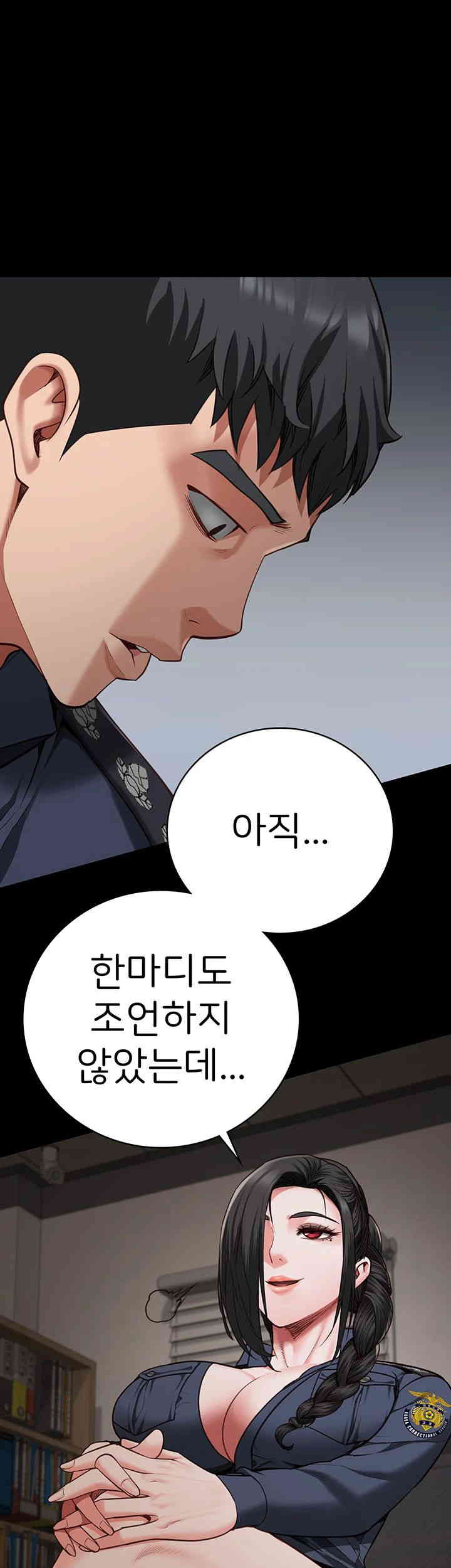 The Bear Girl Raw - Chapter 65 [photo 47] - MangaPorn