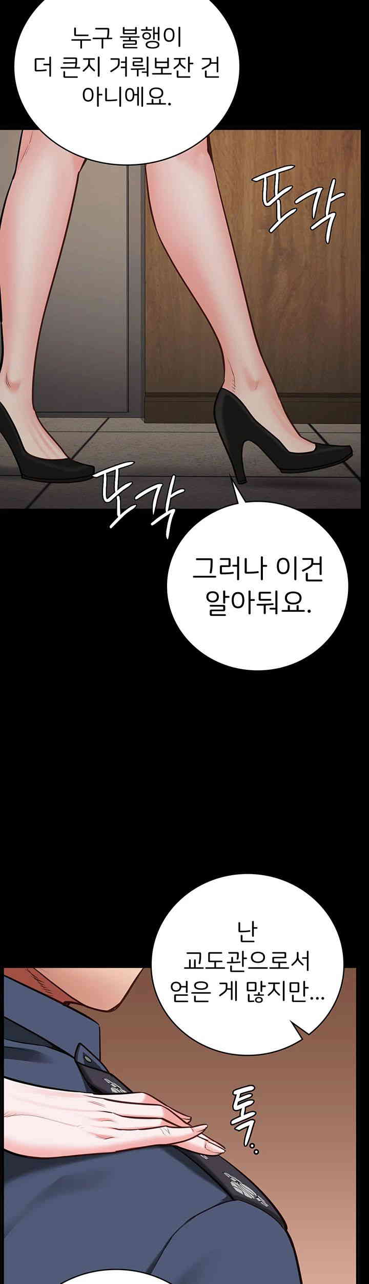 The Bear Girl Raw - Chapter 65 [photo 53] - MangaPorn