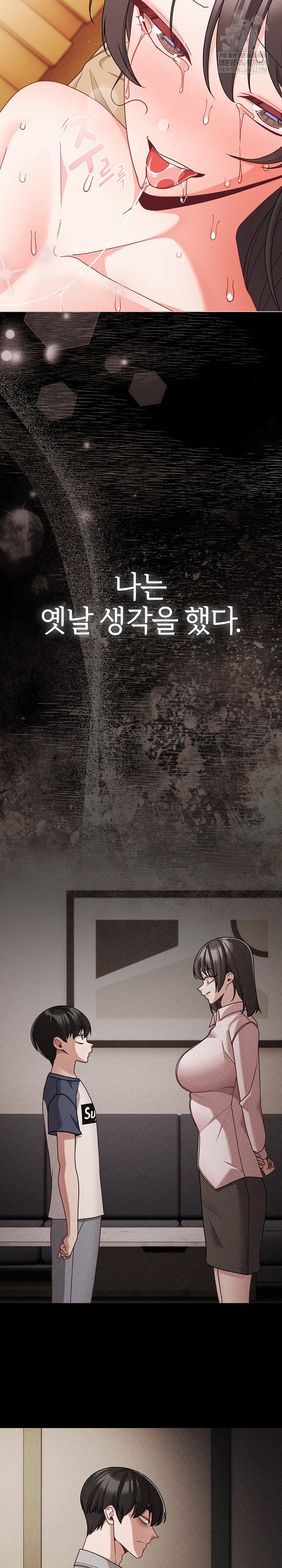 People of The Dark Raw - Chapter 69 [photo 14] - MangaPorn