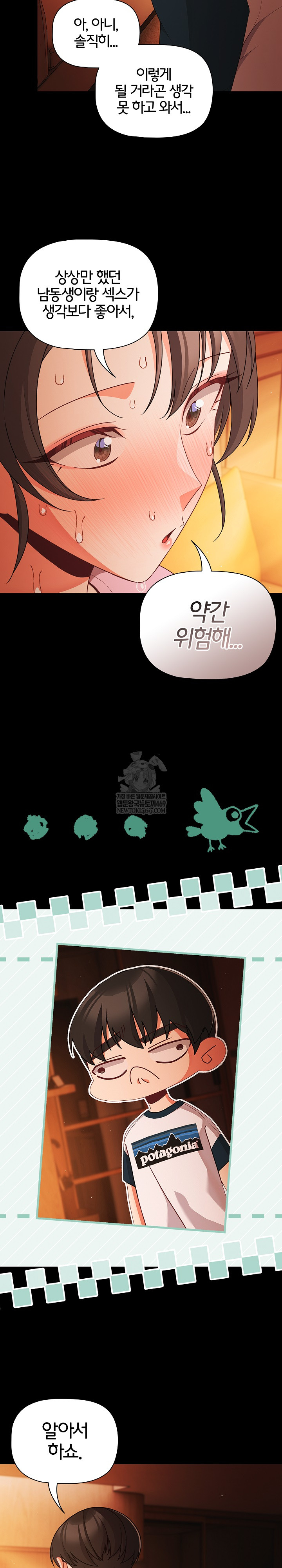 People of The Dark Raw - Chapter 69 [photo 19] - MangaPorn