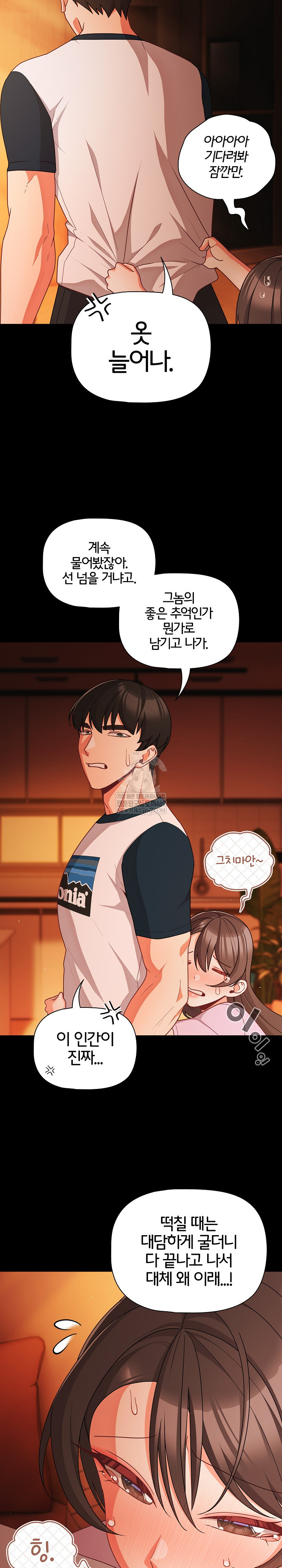 People of The Dark Raw - Chapter 69 [photo 20] - MangaPorn