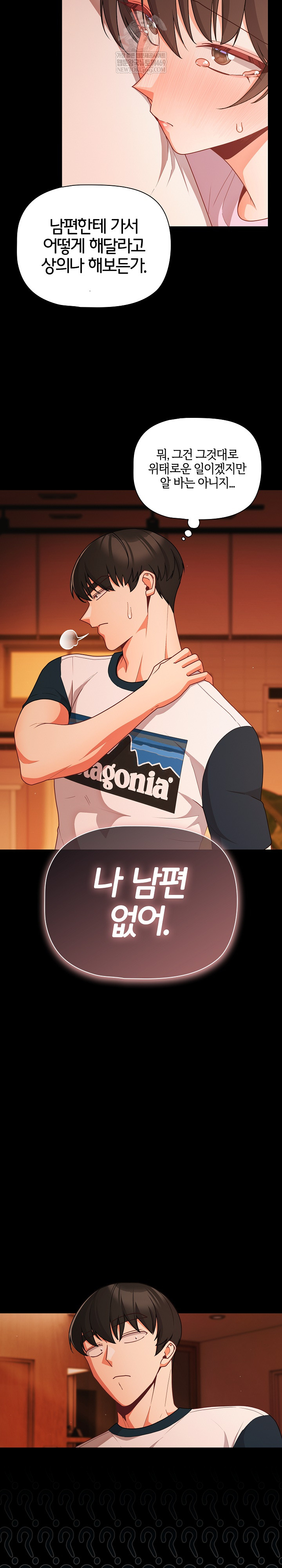 People of The Dark Raw - Chapter 69 [photo 22] - MangaPorn