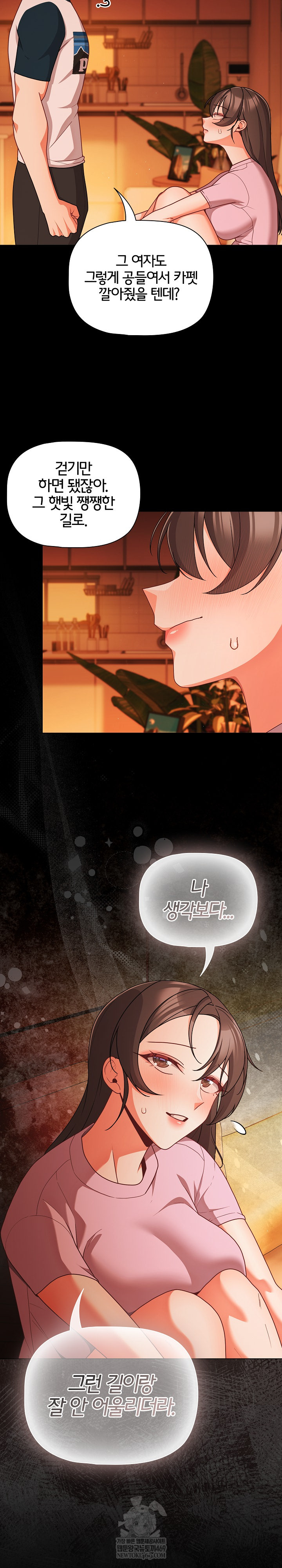 People of The Dark Raw - Chapter 69 [photo 24] - MangaPorn