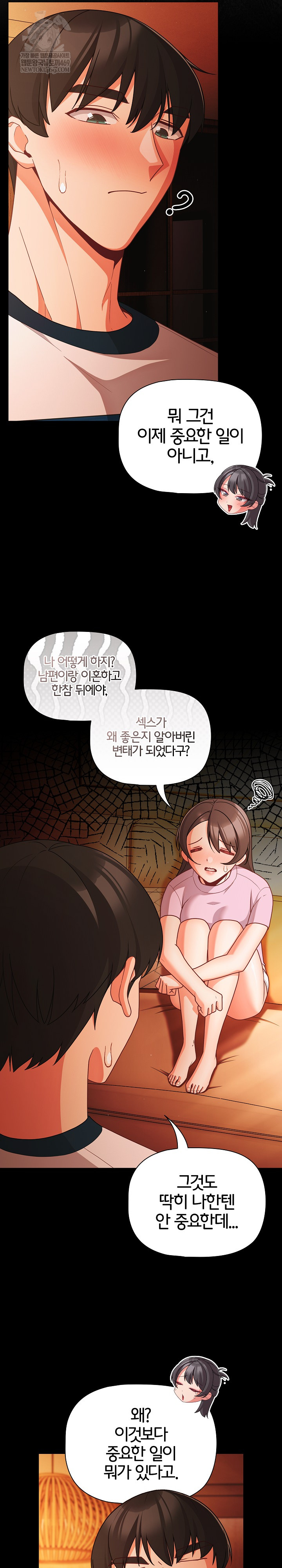 People of The Dark Raw - Chapter 69 [photo 25] - MangaPorn