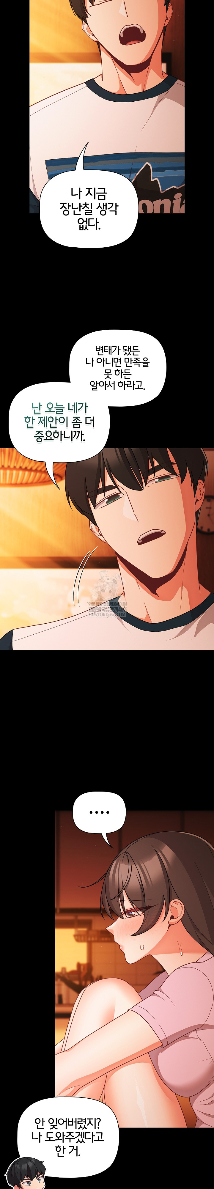 People of The Dark Raw - Chapter 69 [photo 26] - MangaPorn