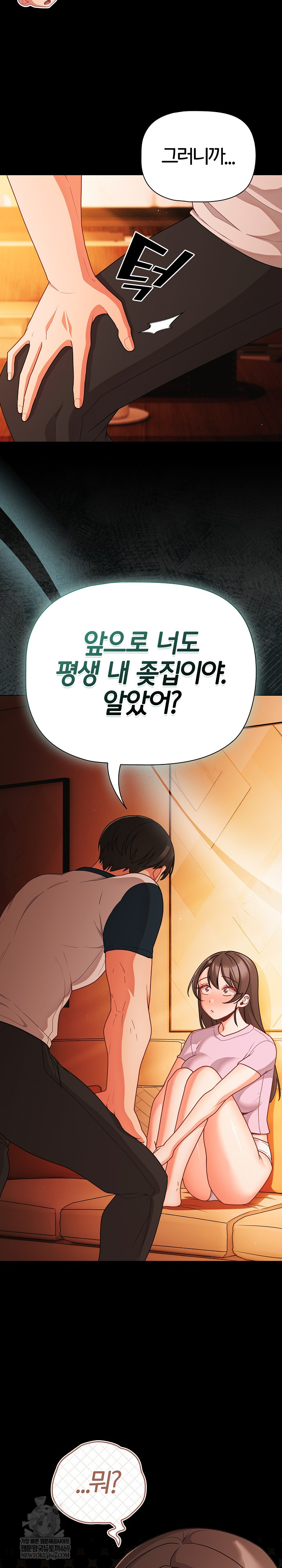 People of The Dark Raw - Chapter 69 [photo 27] - MangaPorn