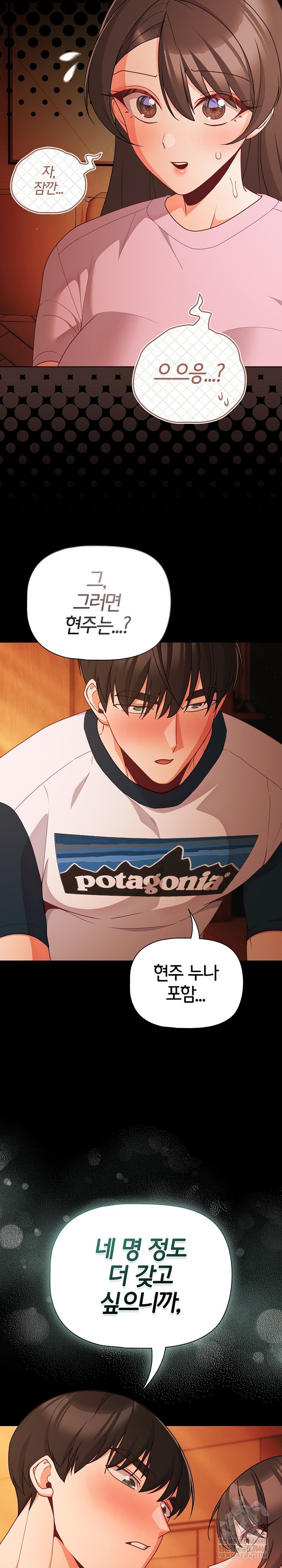 People of The Dark Raw - Chapter 69 [photo 28] - MangaPorn