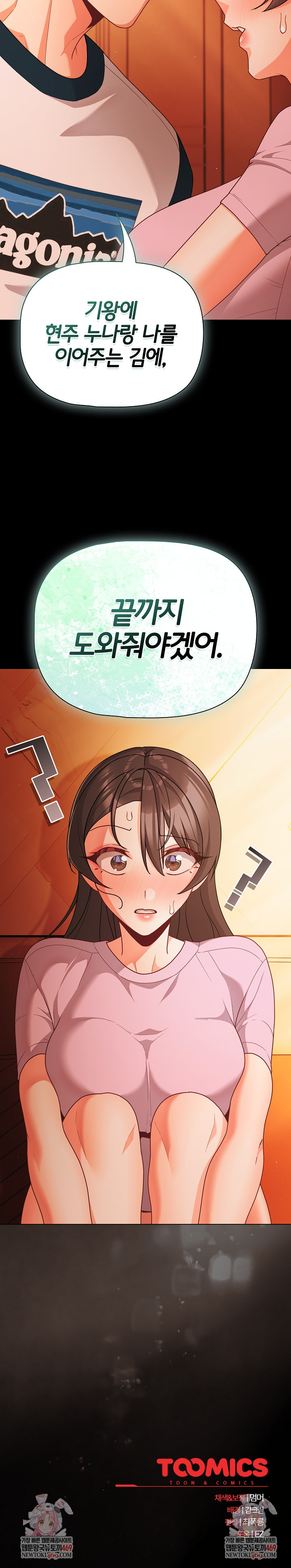 People of The Dark Raw - Chapter 69 [photo 29] - MangaPorn